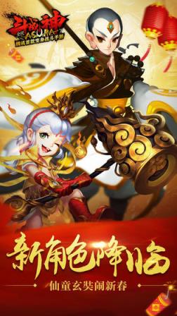 全民斗战神手游
