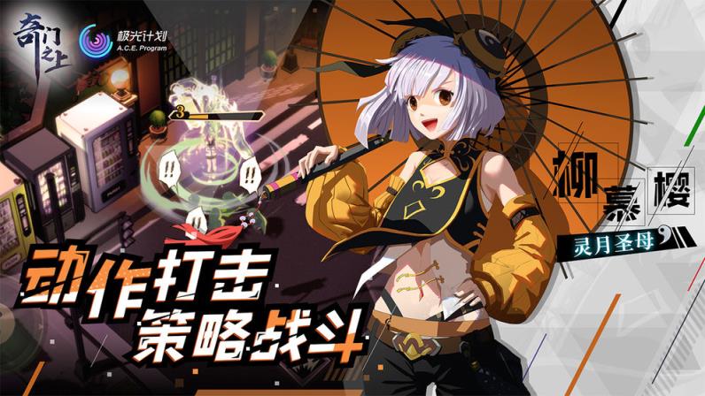 奇门之上官网版
