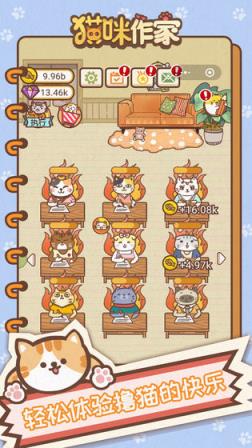 猫咪作家礼包码
