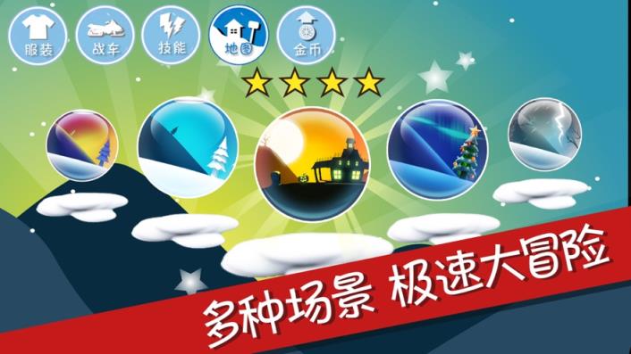 滑雪大冒险破解版
