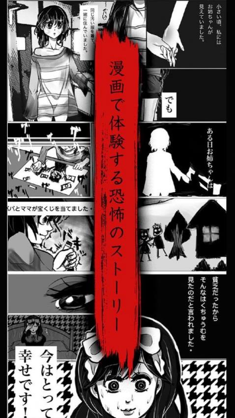 可怕漫画中文版
