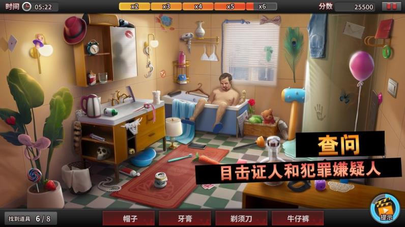 迷案侦探
