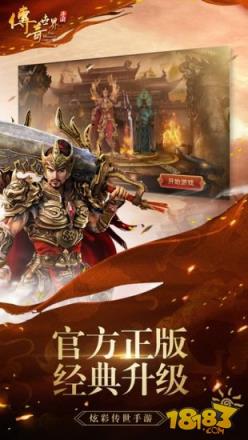传奇手游
