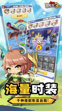 冒险王3OL手游破解版
