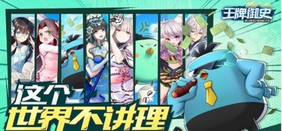 刺客伍六七手机版
