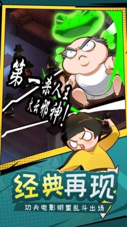 功夫奇遇记修改版
