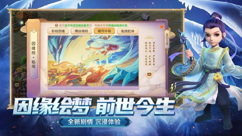 梦幻西游手机版
