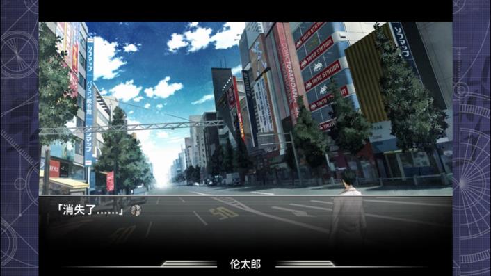 命运石之门游戏安卓汉化版