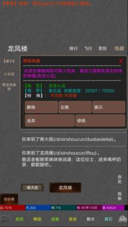 绝世高手MUD

