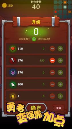 勇者变强靠加点手游
