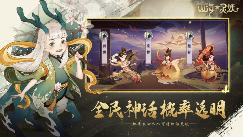 山海有灵妖先锋测试
