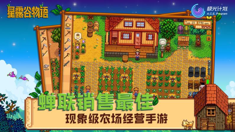 stardew
