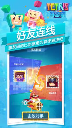 俄罗斯方块环游记正式版
