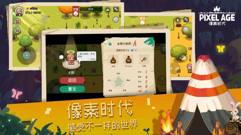 像素时代
