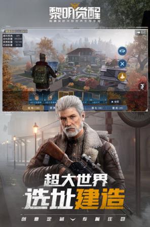 黎明觉醒体验服
