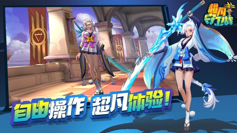 超凡守卫战守卫剑阁
