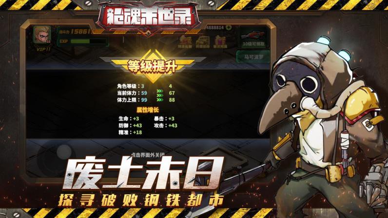 枪魂末世录
