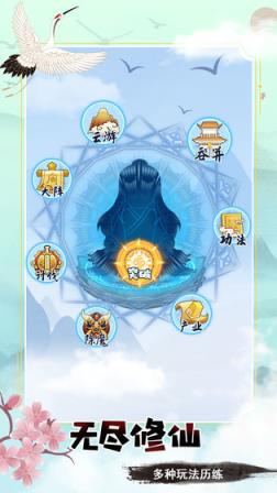 掌门求带飞破解版