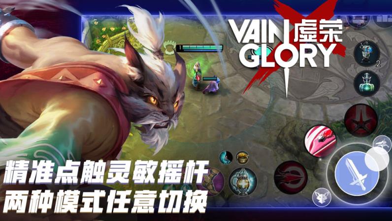 Vainglory手游
