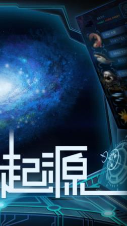 物种起源安卓版
