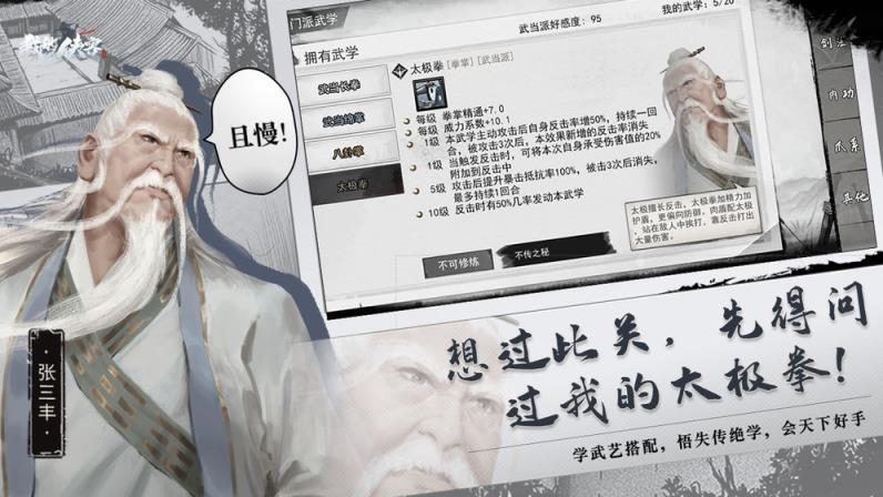 我的侠客单机ios
