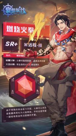 黎明航线
