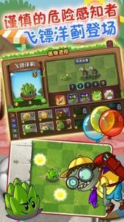 植物大战僵尸魔幻版
