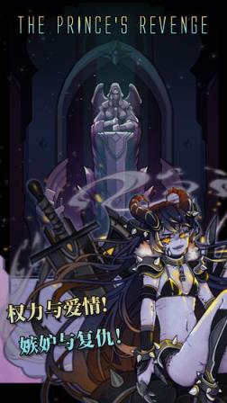 方块历险记王子复仇