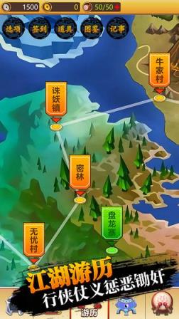 大侠快出招
