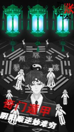 阴阳账本手游
