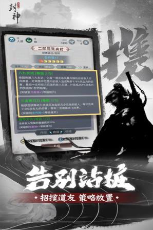 凡人封神
