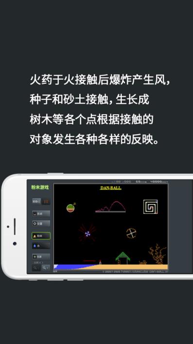 粉末游戏3最新版
