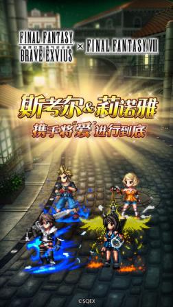 最终幻想勇气启示录手机游戏
