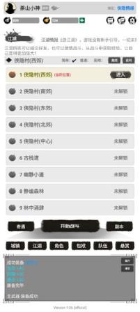 剑游江湖
