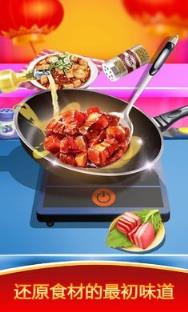 模拟中餐制作
