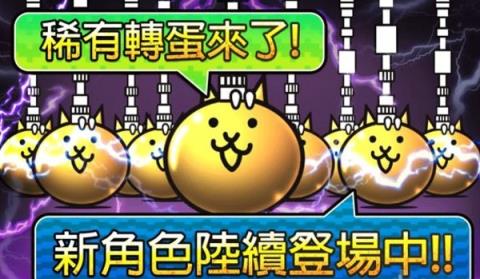 猫咪大战争无限猫粮版七周年
