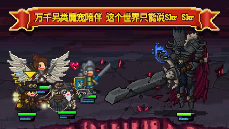 勇者大乱斗
