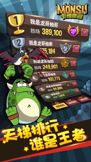 卡牌萌兽
