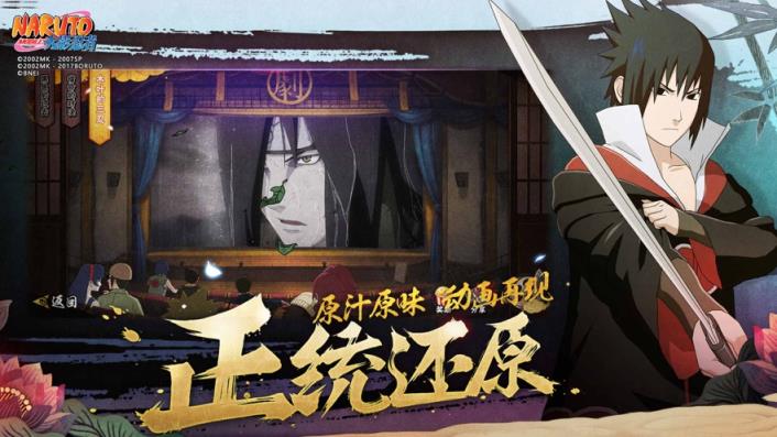 火影忍者真正的破解版
