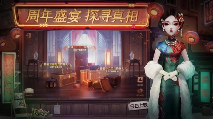 第五人格共研服