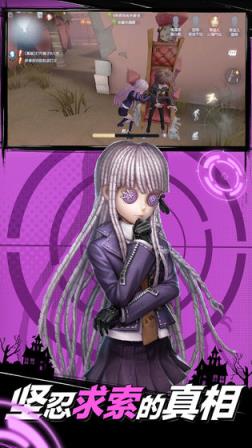 第五人格免费安装

