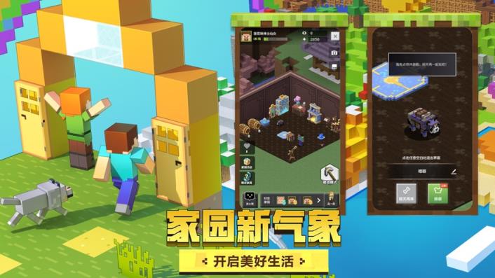 我的世界1.16.100.04
