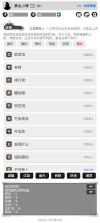 剑游江湖
