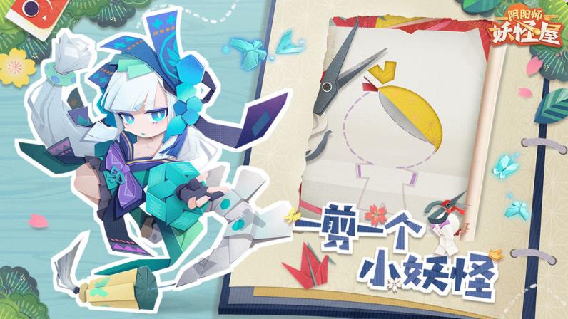 阴阳师妖怪屋台服ios
