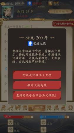 三国人生
