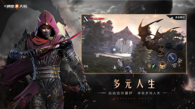 新神魔大陆手游变态服

