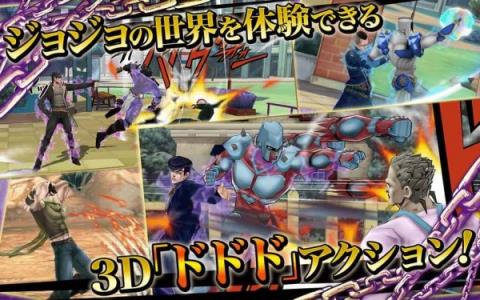 jojo手游破解版
