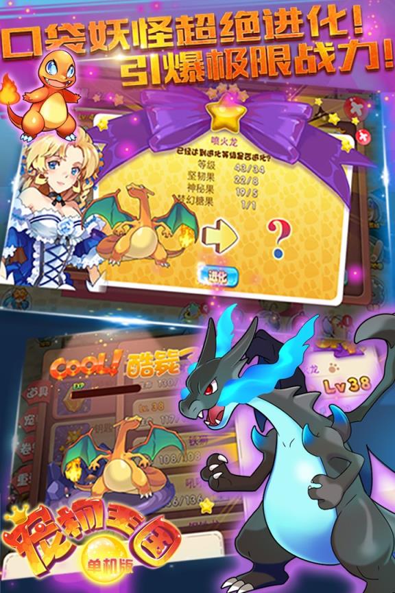 宠物王国外传作弊版
