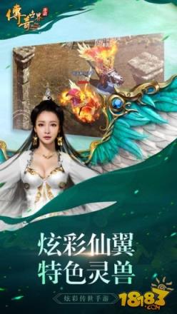 传奇手游
