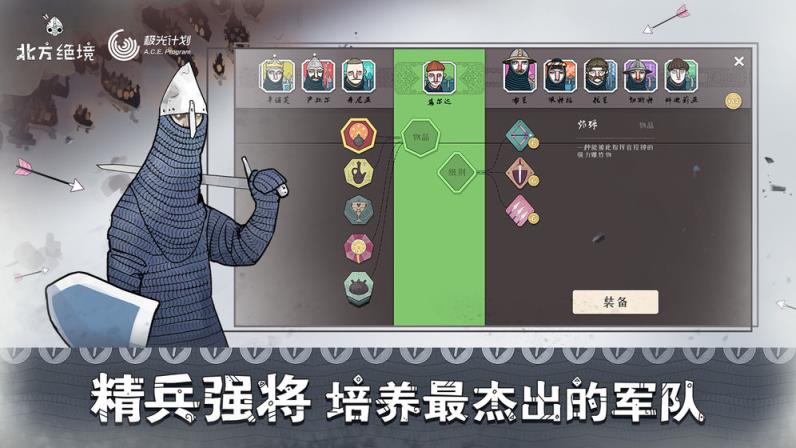 绝境北方安卓无限金币